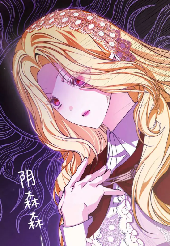 漫画《成了恶魔的主人》第44话第83张图