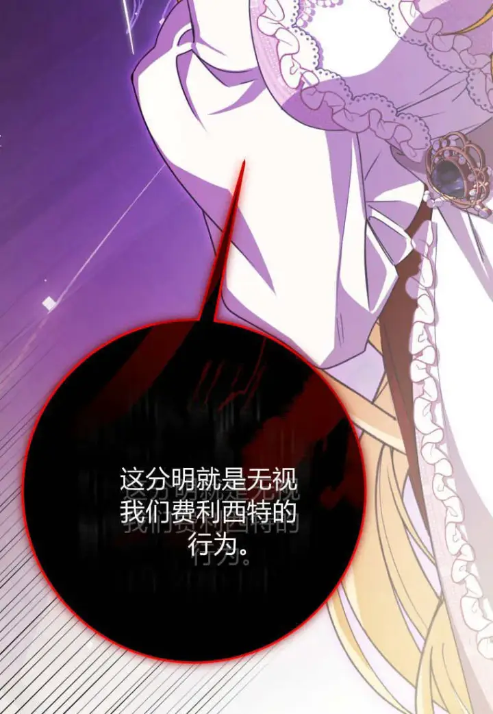 漫画《成了恶魔的主人》第44话第84张图