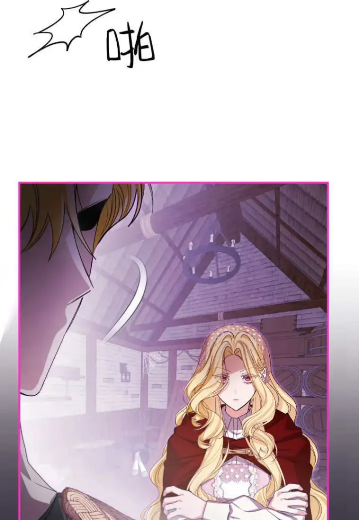 漫画《成了恶魔的主人》第44话第92张图