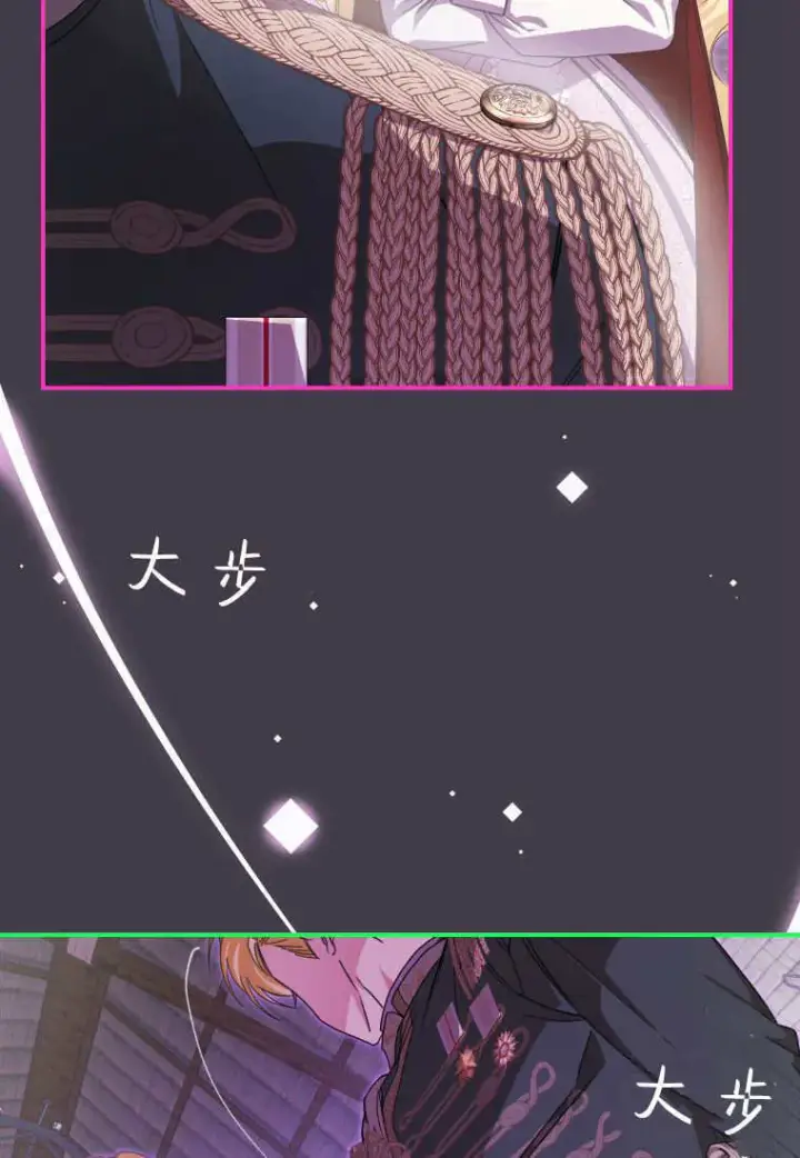 漫画《成了恶魔的主人》第44话第93张图