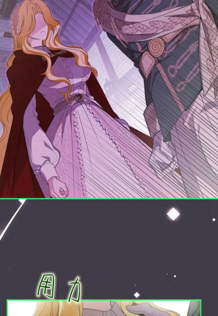 漫画《成了恶魔的主人》第44话第94张图