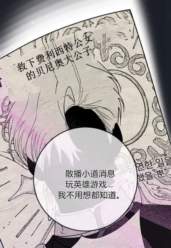 漫画《成了恶魔的主人》第45话第10张图