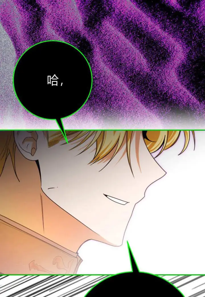 漫画《成了恶魔的主人》第45话第15张图