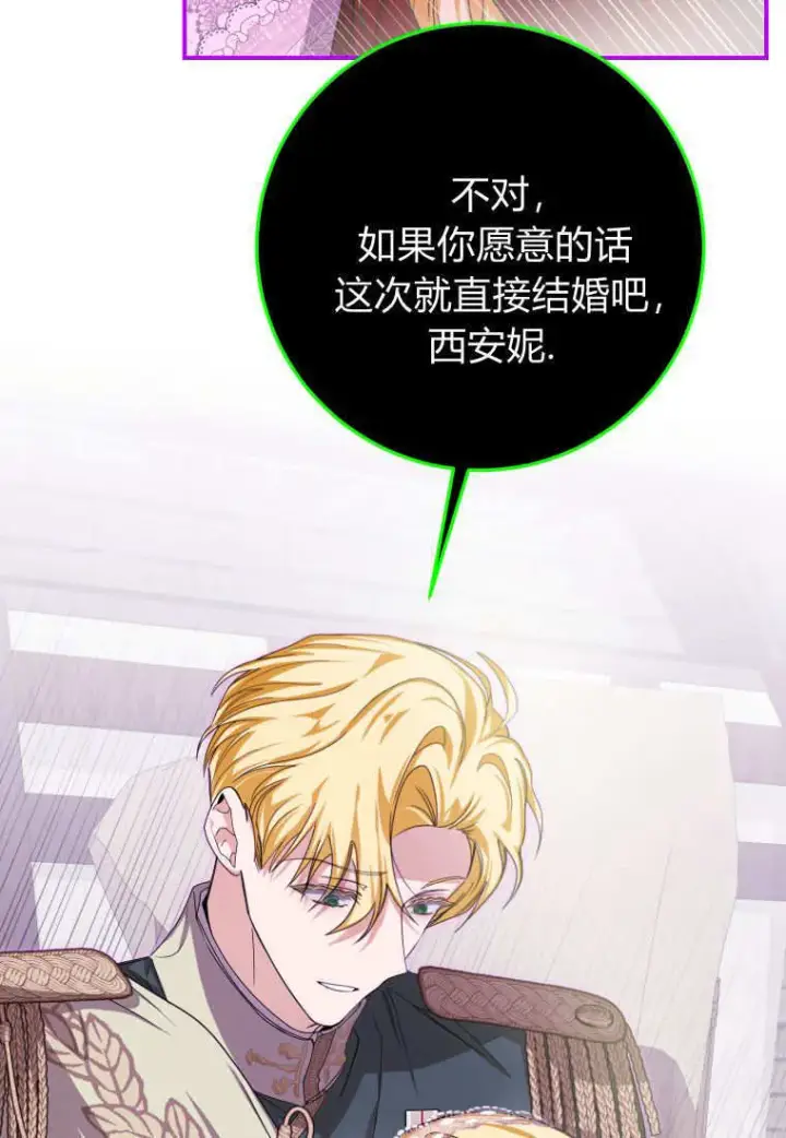 漫画《成了恶魔的主人》第45话第27张图