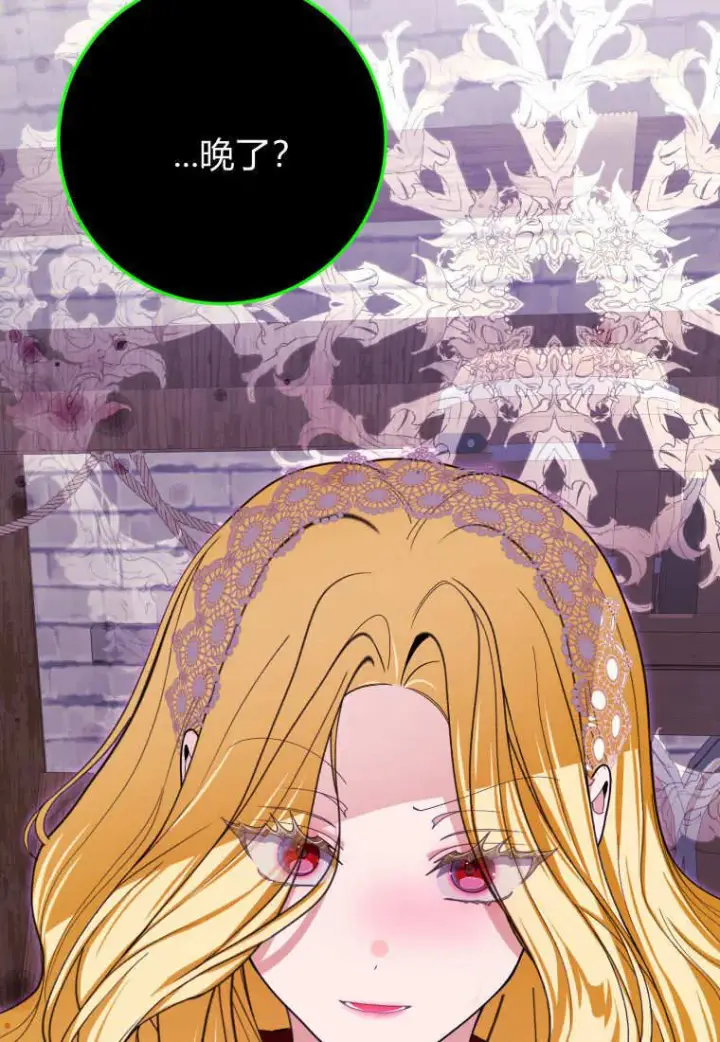 漫画《成了恶魔的主人》第45话第30张图