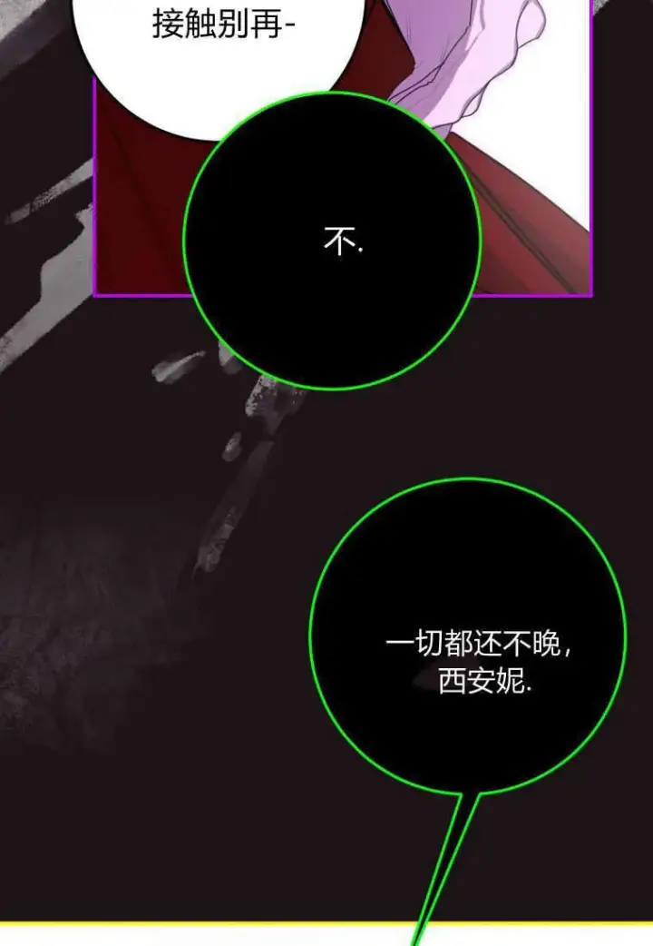 漫画《成了恶魔的主人》第45话第33张图