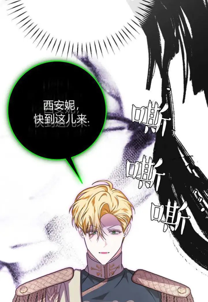 漫画《成了恶魔的主人》第45话第46张图