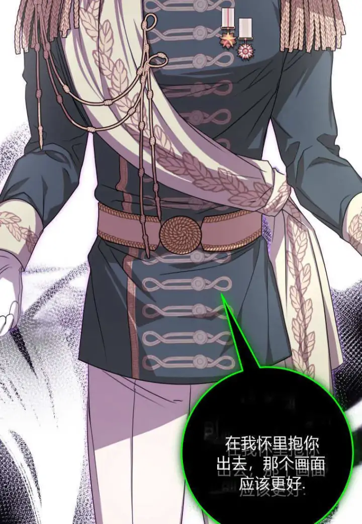 漫画《成了恶魔的主人》第45话第47张图