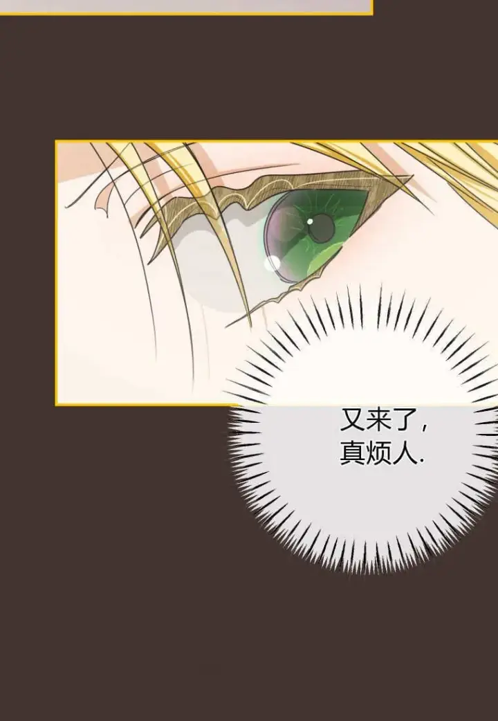 漫画《成了恶魔的主人》第45话第56张图