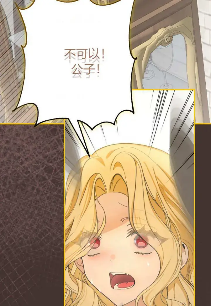 漫画《成了恶魔的主人》第45话第67张图