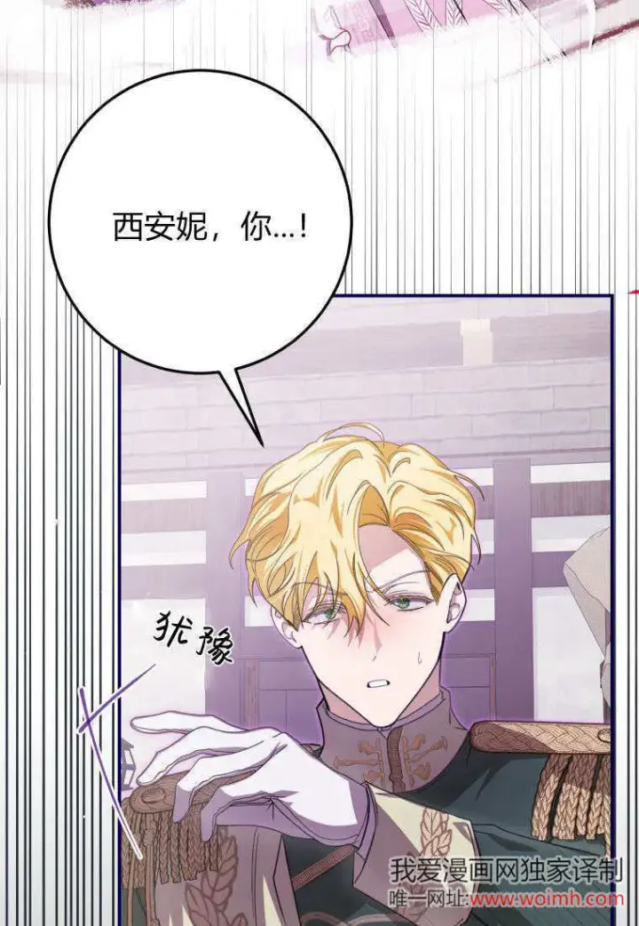 漫画《成了恶魔的主人》第45话第7张图
