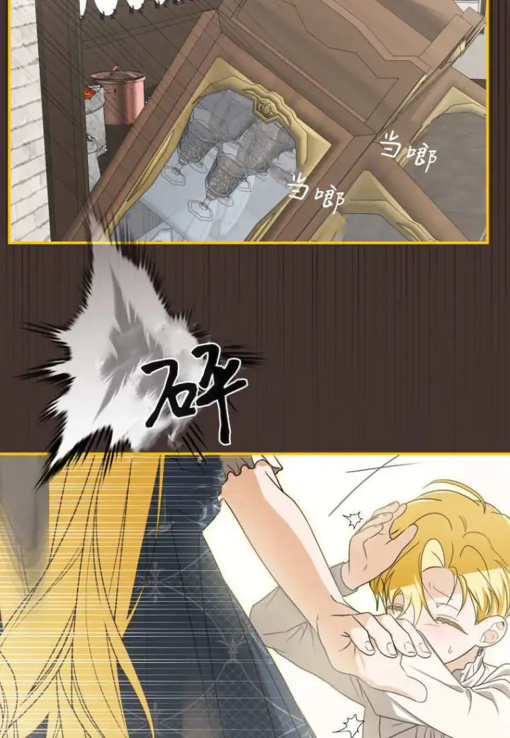 漫画《成了恶魔的主人》第45话第71张图