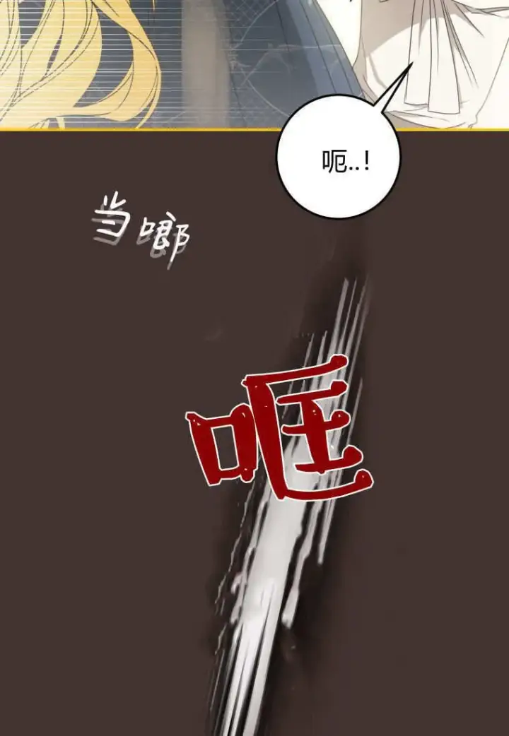 漫画《成了恶魔的主人》第45话第72张图
