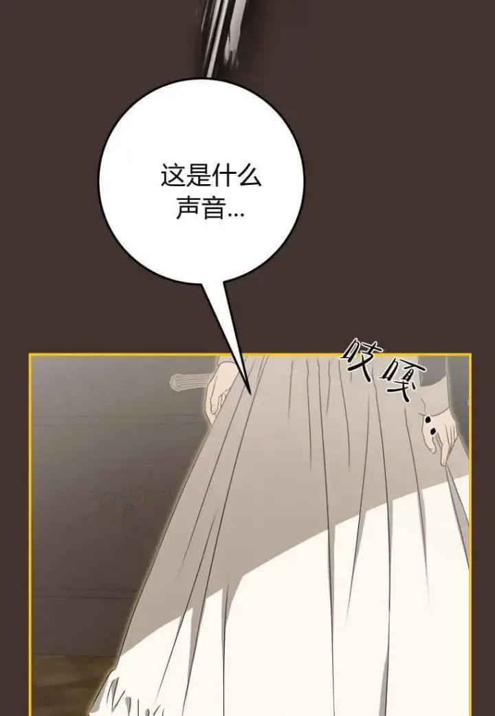 漫画《成了恶魔的主人》第45话第73张图