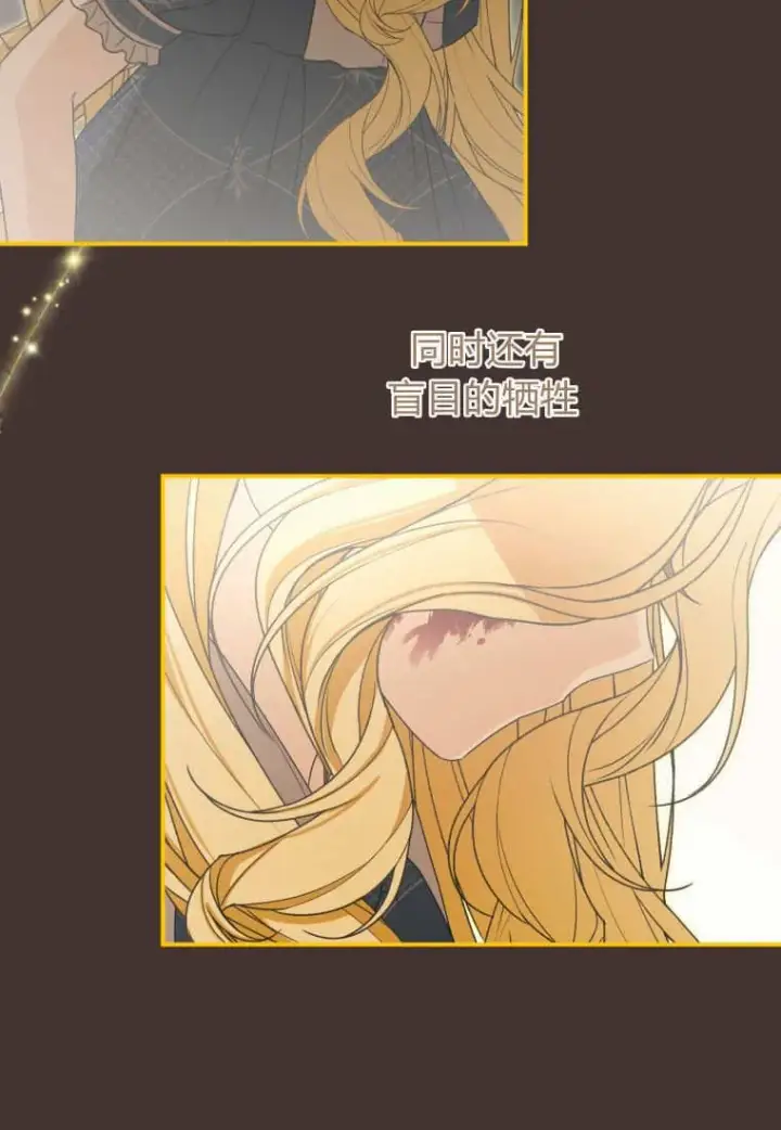 漫画《成了恶魔的主人》第45话第78张图
