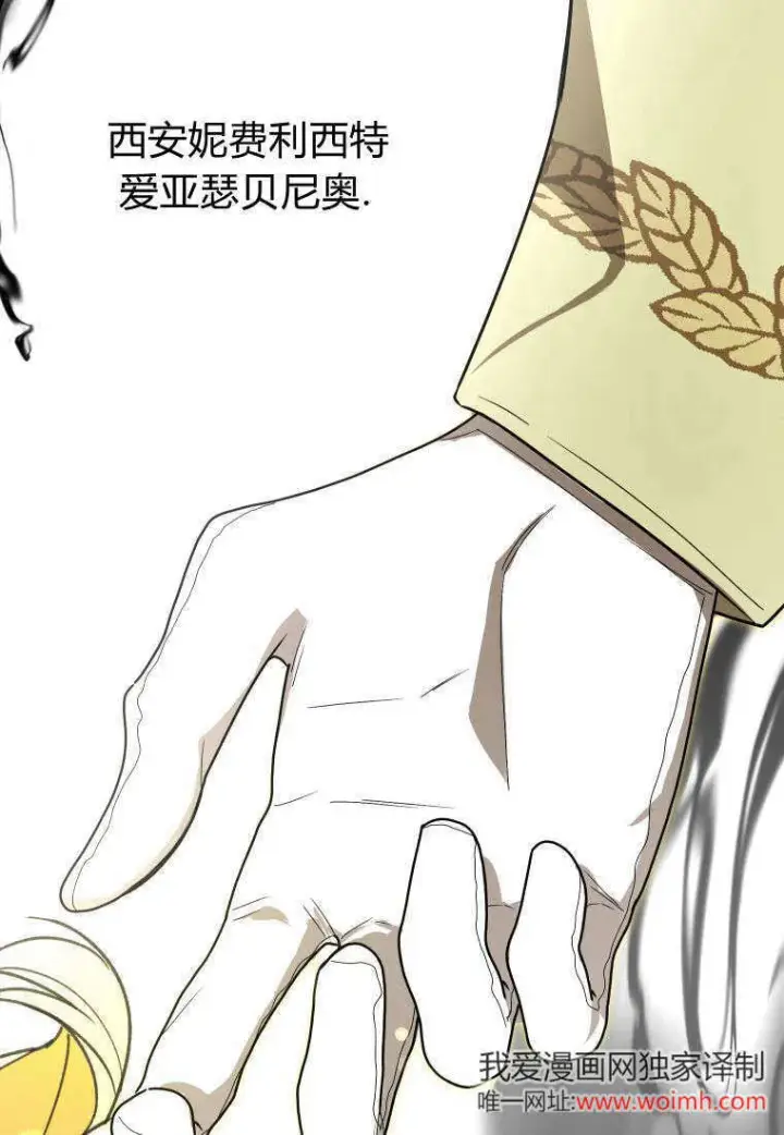 漫画《成了恶魔的主人》第45话第84张图