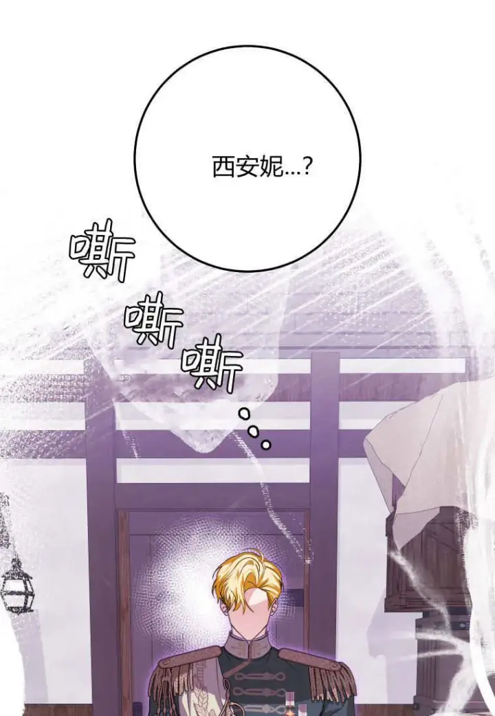 漫画《成了恶魔的主人》第45话第88张图
