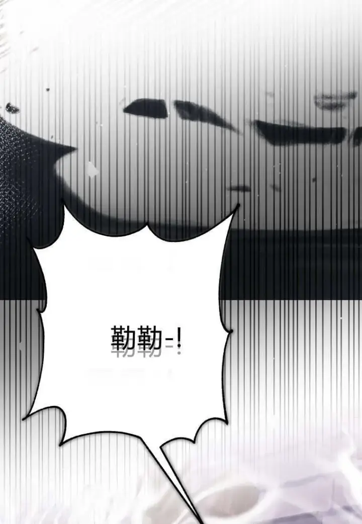 漫画《成了恶魔的主人》第45话第90张图