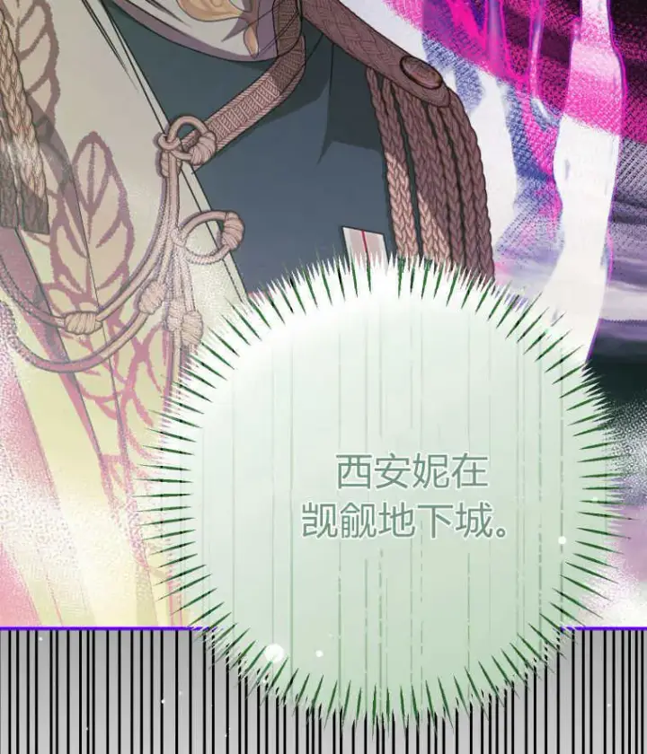 漫画《成了恶魔的主人》第46话第11张图