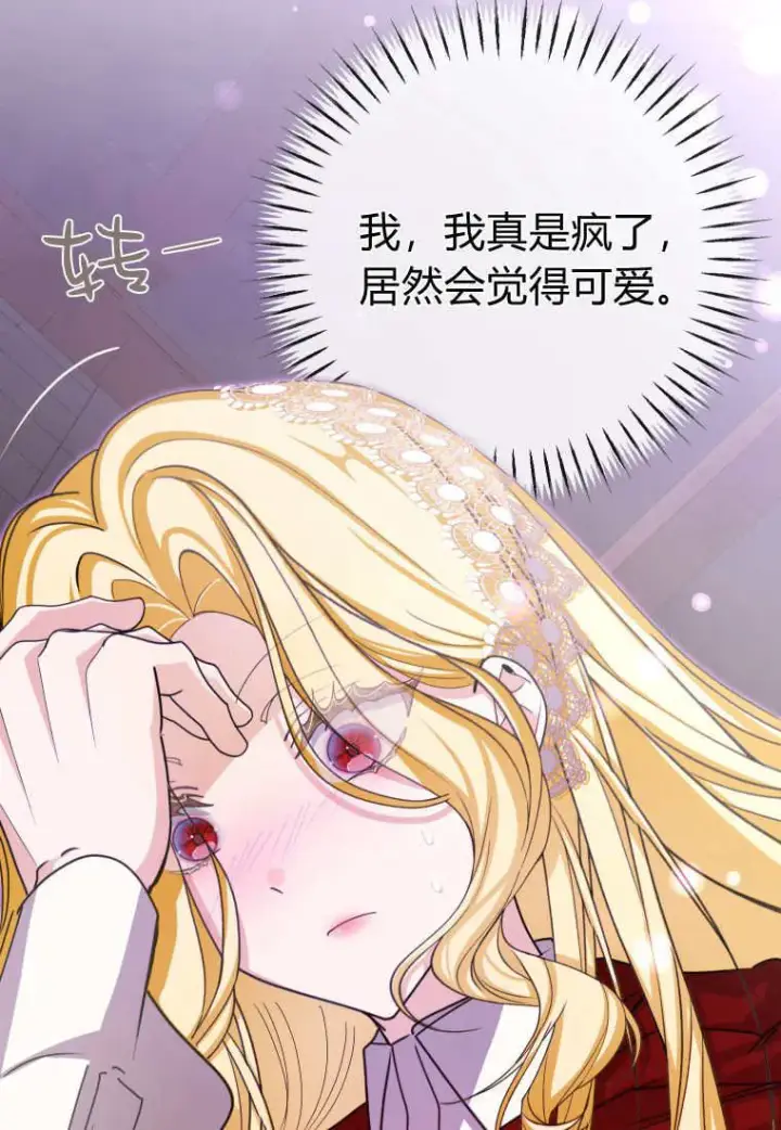 漫画《成了恶魔的主人》第46话第127张图