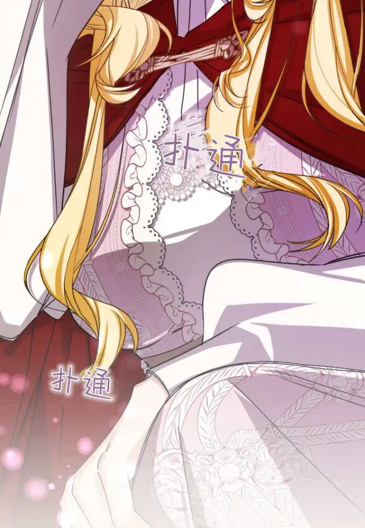漫画《成了恶魔的主人》第46话第128张图