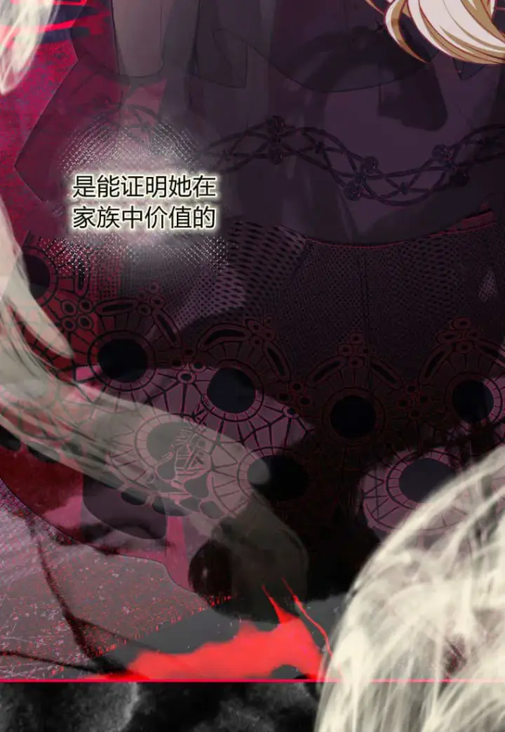 漫画《成了恶魔的主人》第46话第17张图