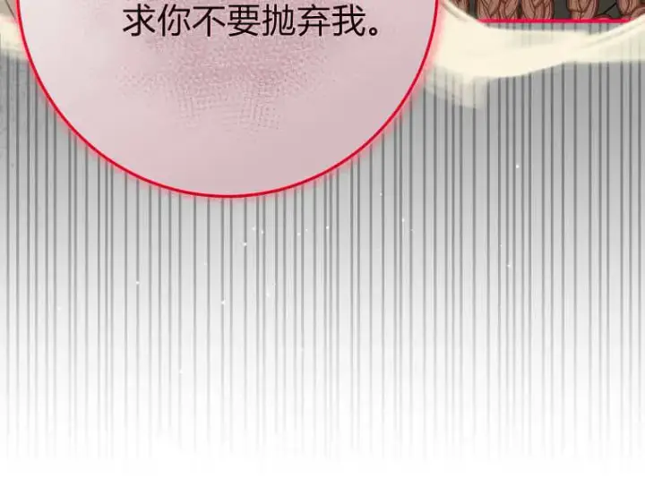漫画《成了恶魔的主人》第46话第22张图