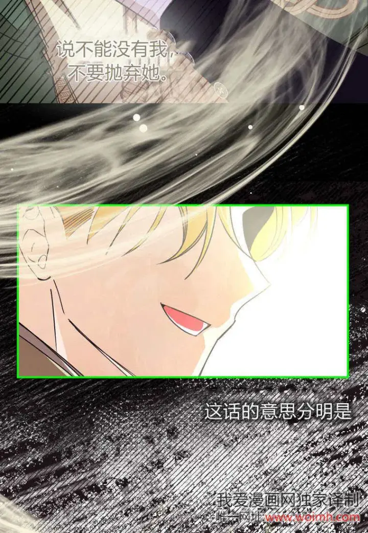 漫画《成了恶魔的主人》第46话第25张图