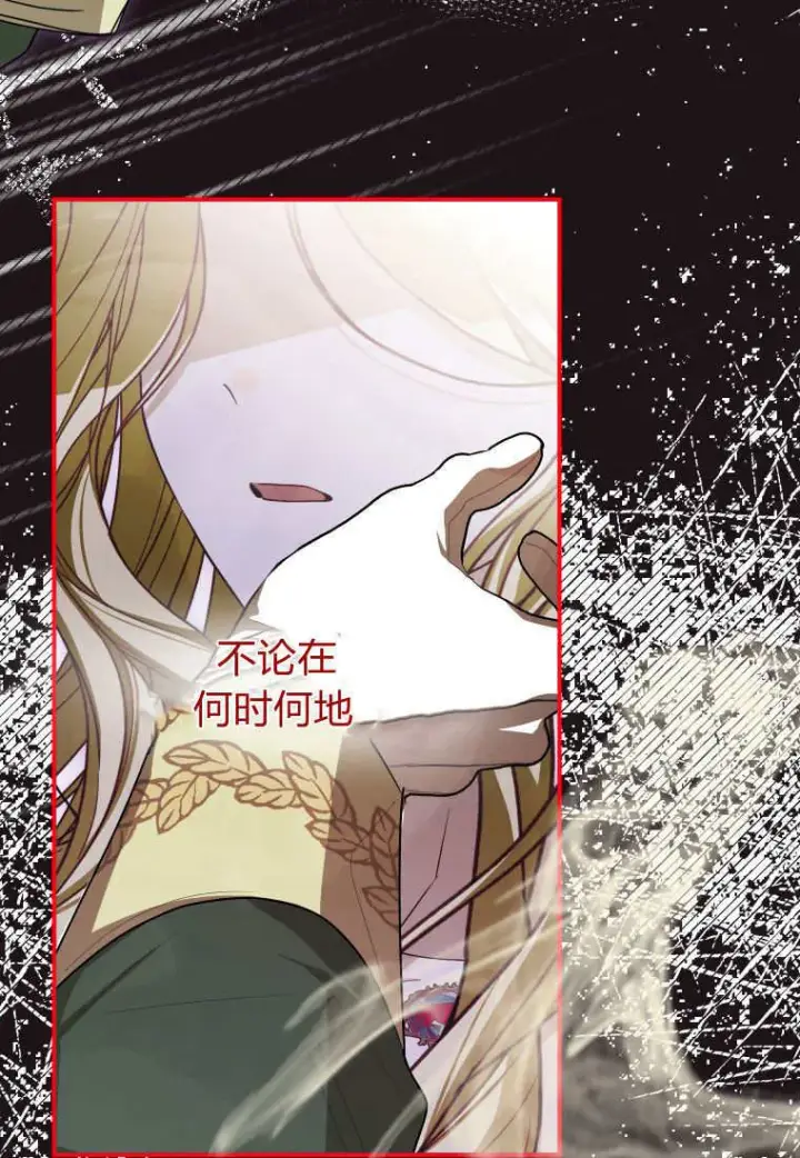 漫画《成了恶魔的主人》第46话第27张图