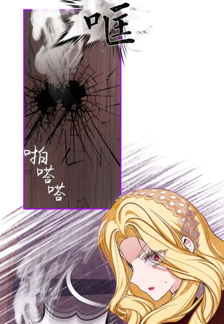 漫画《成了恶魔的主人》第46话第39张图
