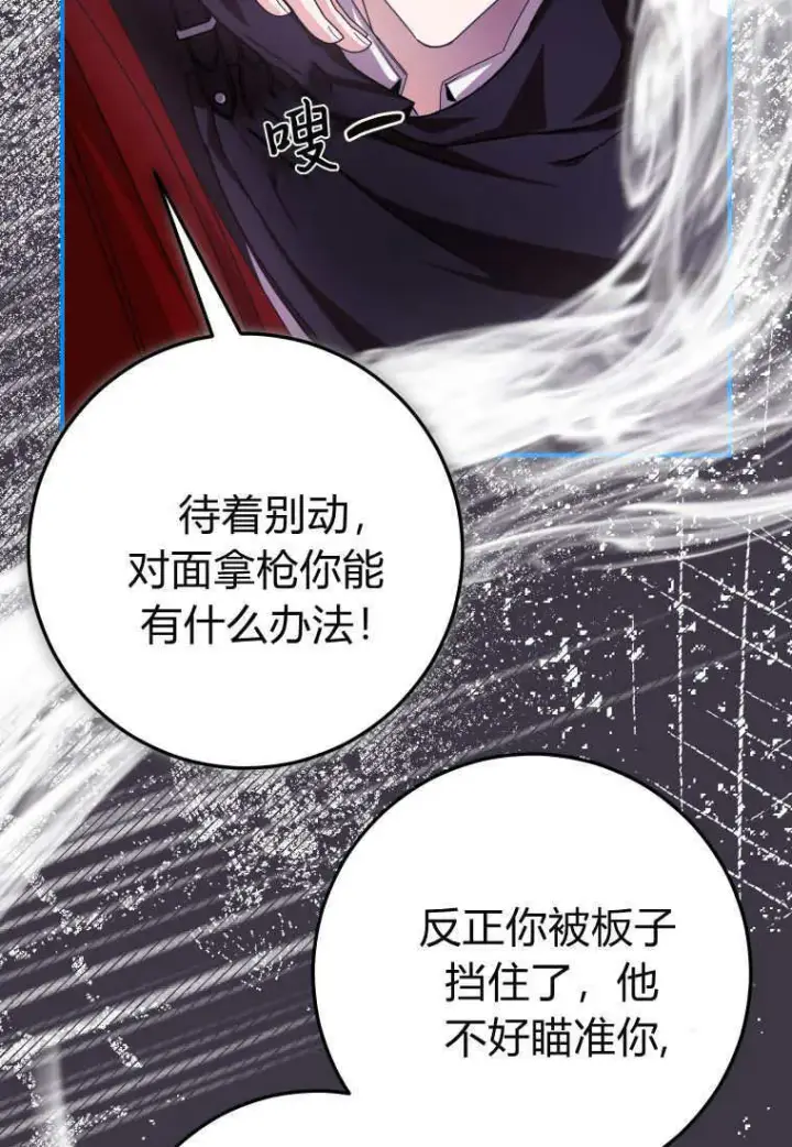 漫画《成了恶魔的主人》第46话第47张图