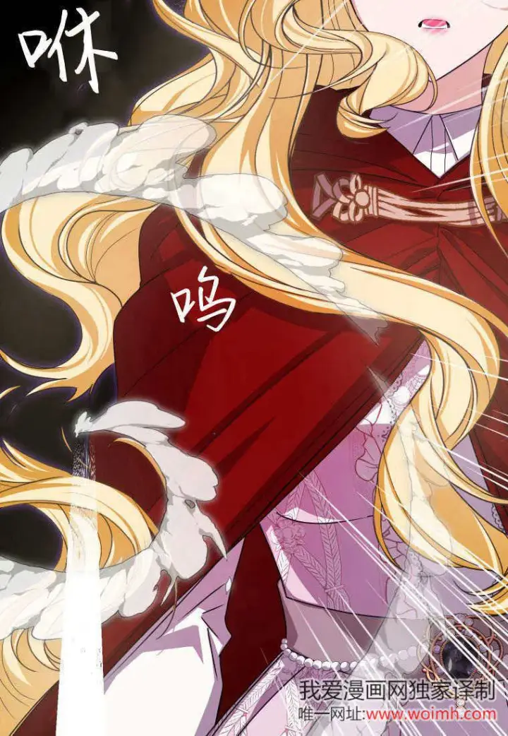 漫画《成了恶魔的主人》第46话第55张图