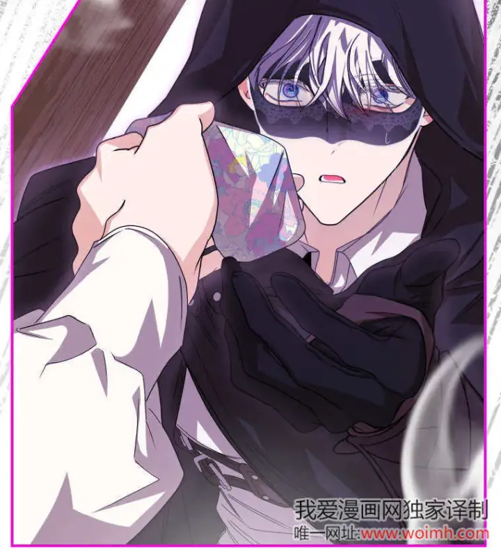 漫画《成了恶魔的主人》第46话第6张图