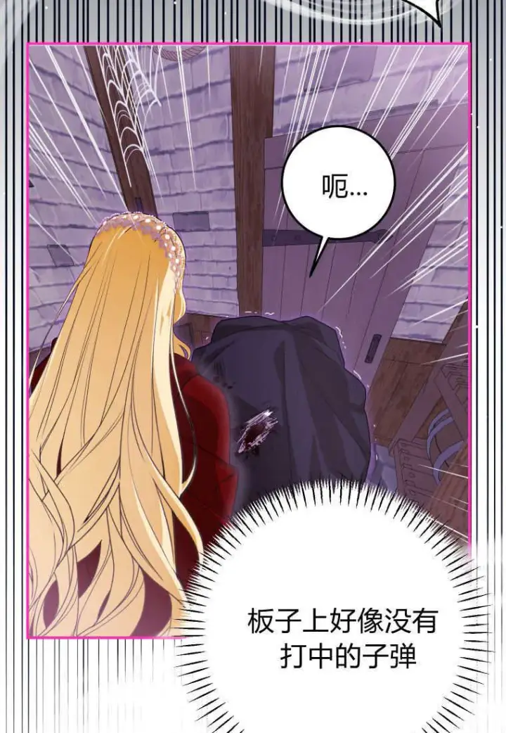 漫画《成了恶魔的主人》第46话第63张图