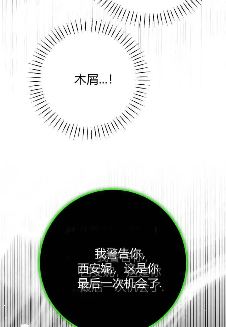 漫画《成了恶魔的主人》第46话第64张图
