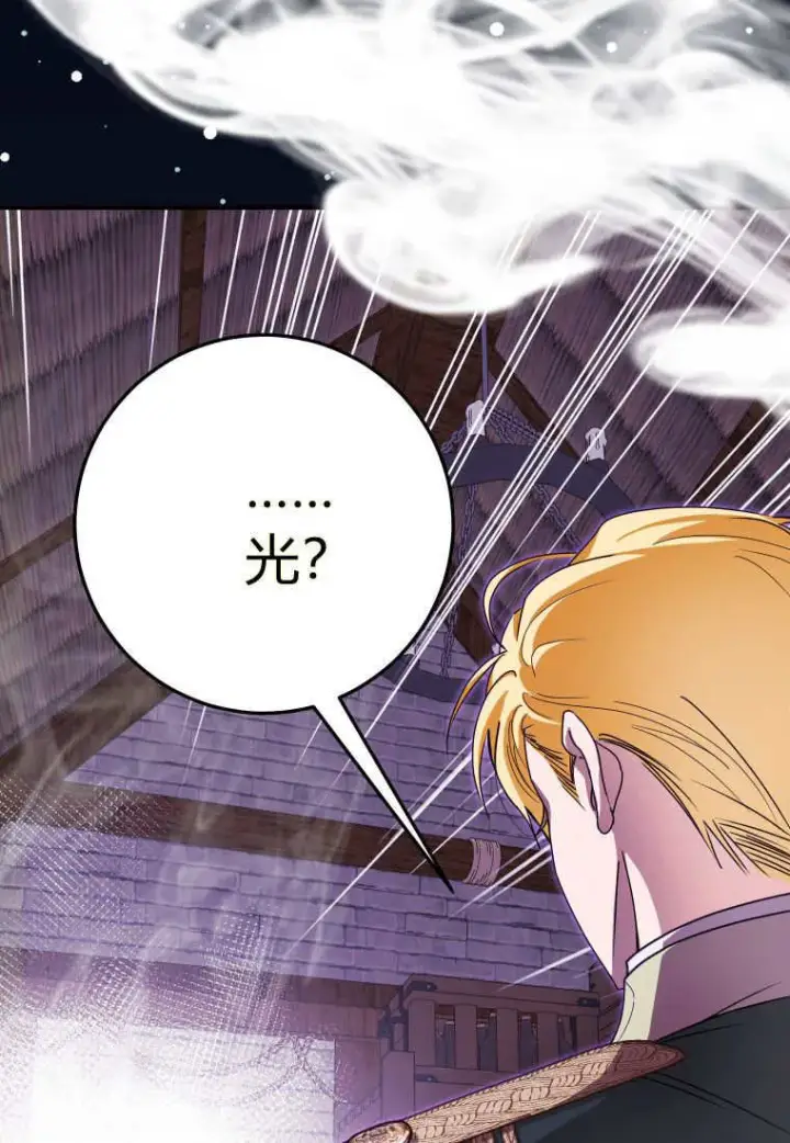 漫画《成了恶魔的主人》第46话第73张图