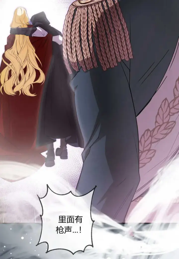 漫画《成了恶魔的主人》第46话第74张图