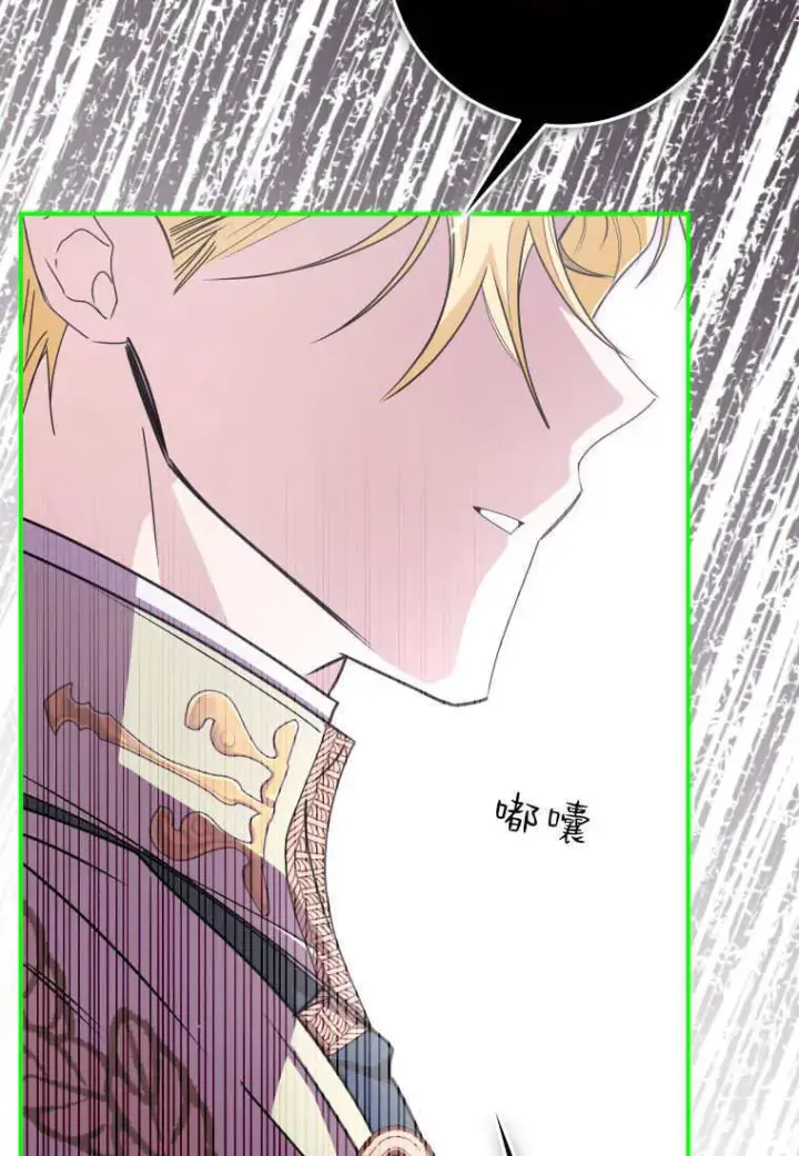 漫画《成了恶魔的主人》第46话第78张图