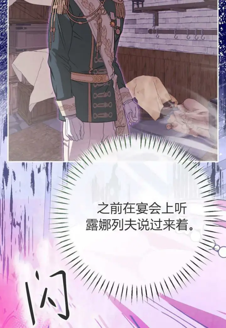漫画《成了恶魔的主人》第46话第8张图