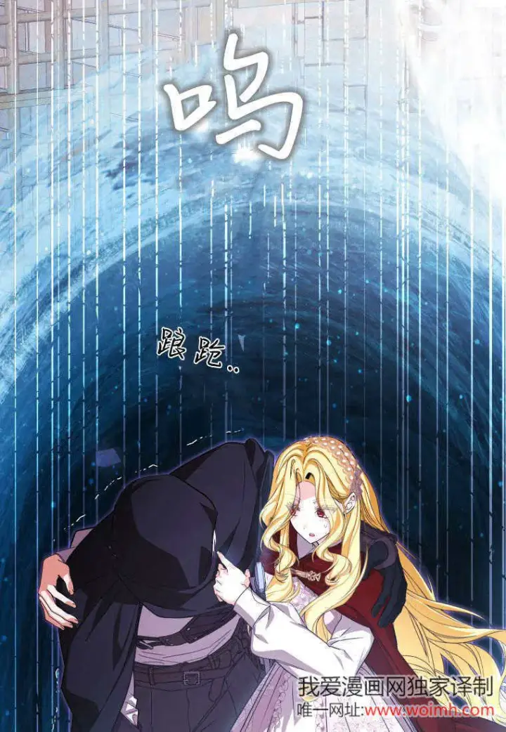 漫画《成了恶魔的主人》第46话第83张图