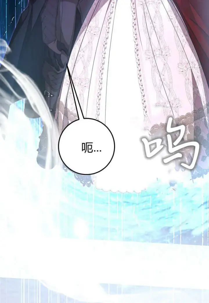 漫画《成了恶魔的主人》第46话第84张图