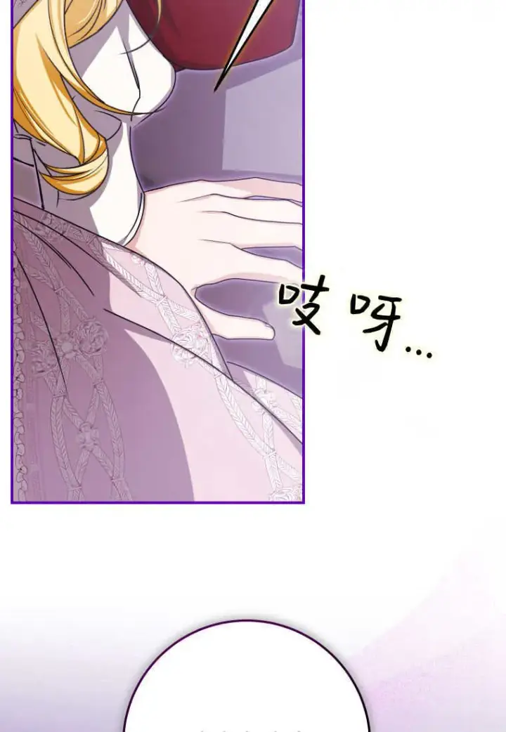 漫画《成了恶魔的主人》第47话第11张图