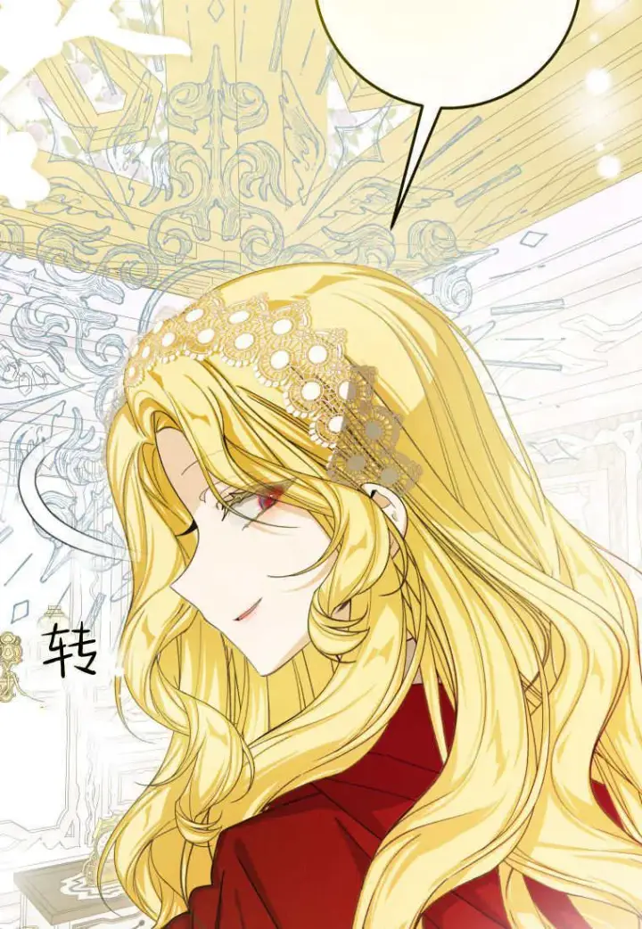 漫画《成了恶魔的主人》第47话第110张图