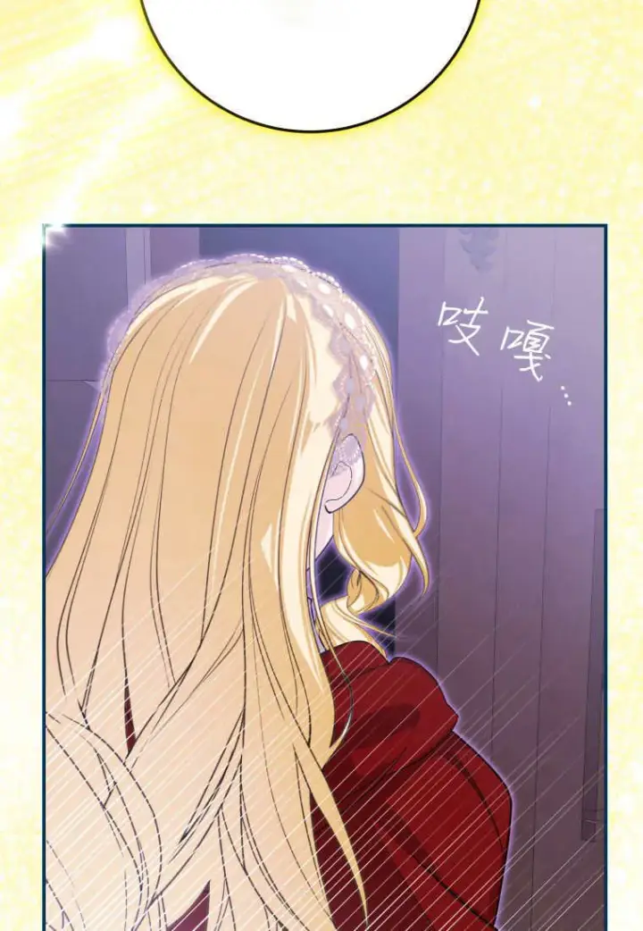 漫画《成了恶魔的主人》第47话第24张图