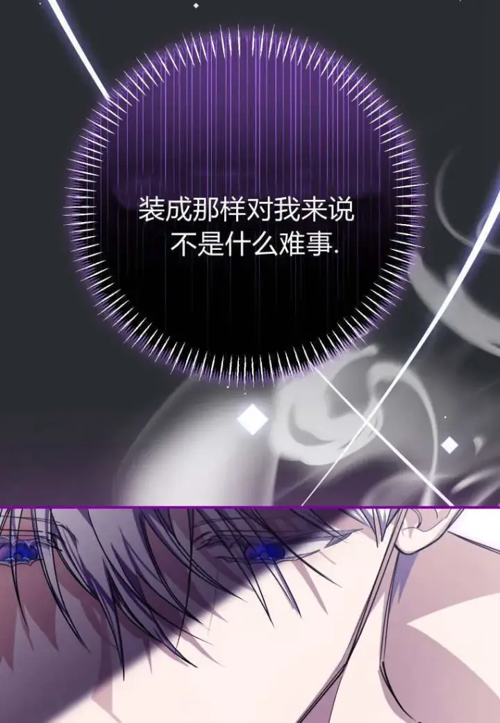 漫画《成了恶魔的主人》第47话第33张图
