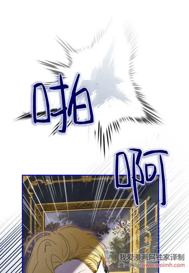 漫画《成了恶魔的主人》第47话第36张图