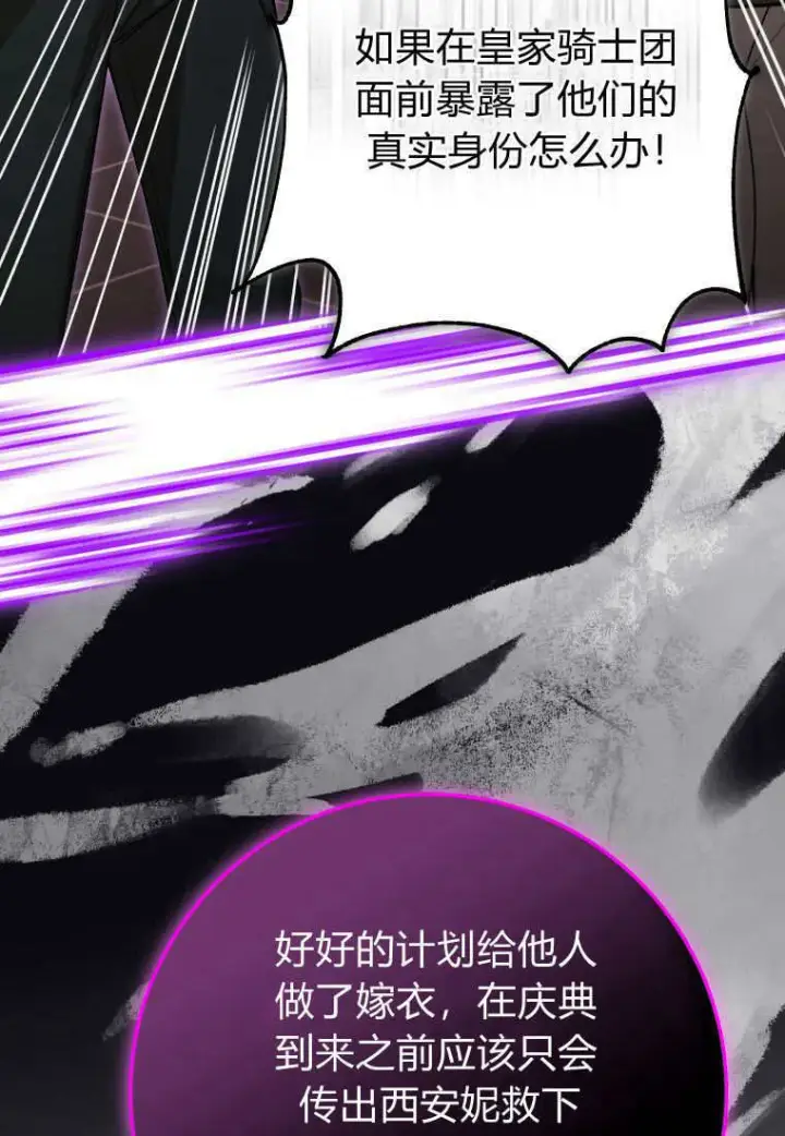 漫画《成了恶魔的主人》第47话第42张图