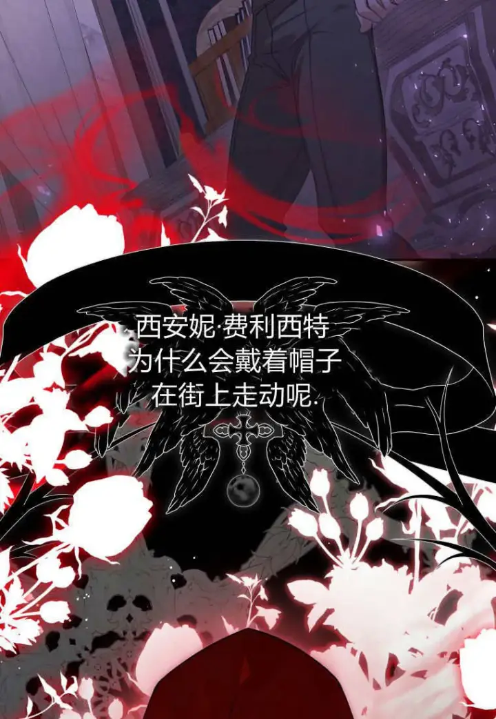 漫画《成了恶魔的主人》第47话第56张图