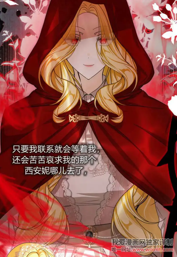 漫画《成了恶魔的主人》第47话第57张图