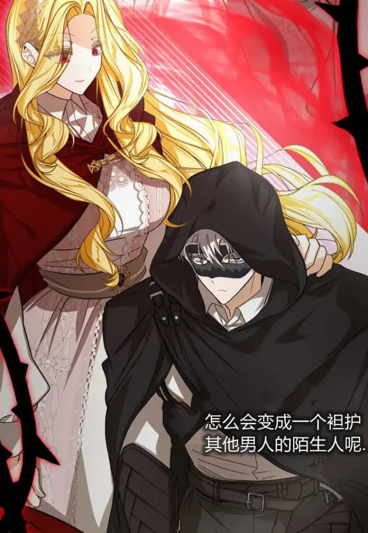 漫画《成了恶魔的主人》第47话第58张图